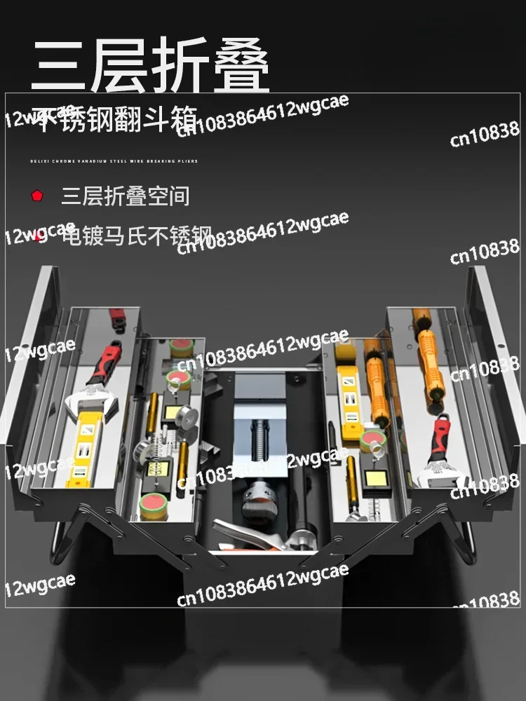 Stainless Steel Multi-Layer Folding Tool Box, Household Multi-functional Hardware, Large Iron Storage Box