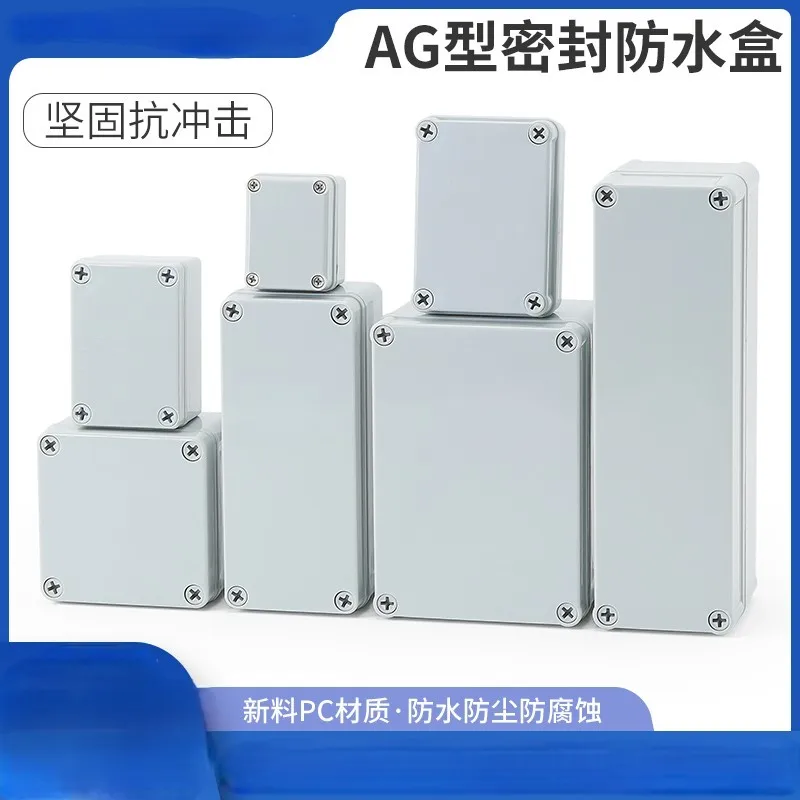 New Material AG Type Outdoor Waterproof Terminal Box Monitoring Terminal Battery Button Switch Power Box