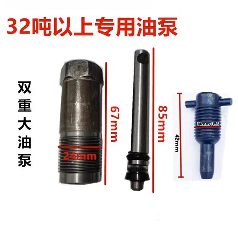 Vertical Jack Oil Pump Body Hydraulic Small Cylinder Plunger 20 32 50 Tons Repair Tool Accessories Vertical Universal