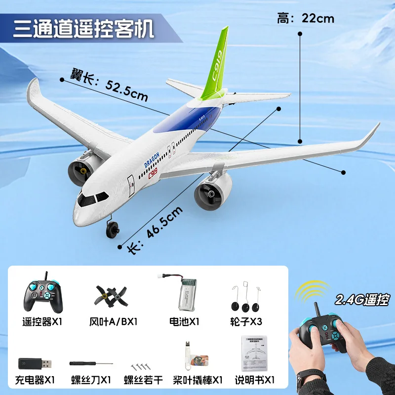BM30/BM29 Automatisches Balance-Schaum-RC-Flugzeug-Spielzeugmodell – Drei-in-Eins-Segelflugzeug-Simulation, realistisches Design für Kinder