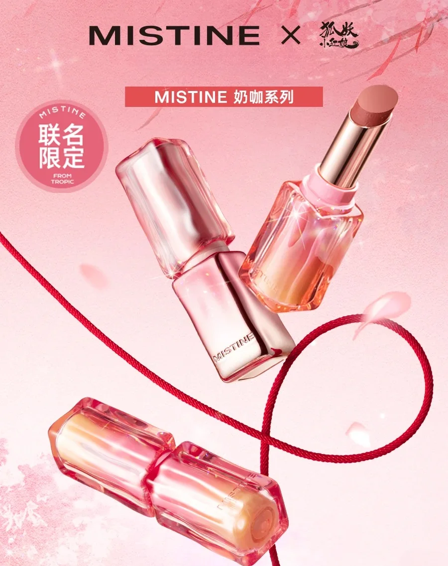 MISTINE Latte Lip Glaze Juicy Lip Cream Two Textures Double Effect Watery lipstick Soft Mist Lip Mud Makeup Cosmetics