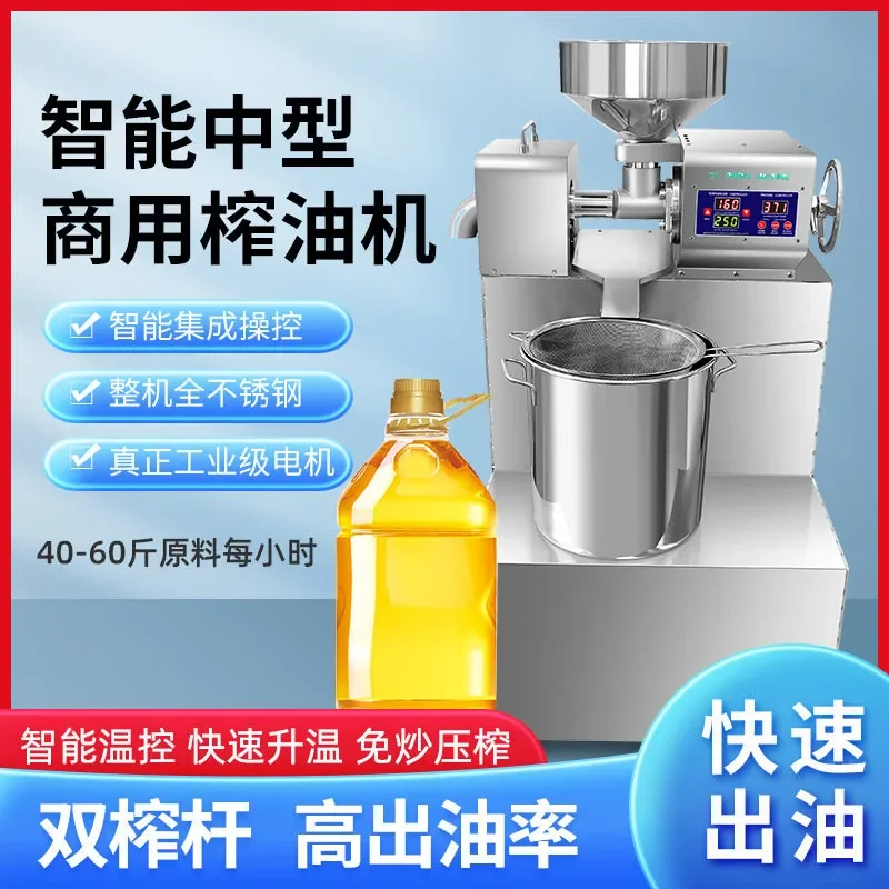 for Shelled Tea Seed Oil Press Household Small Automatic Stainless Steel Smart Home New Commercial Frying Machine