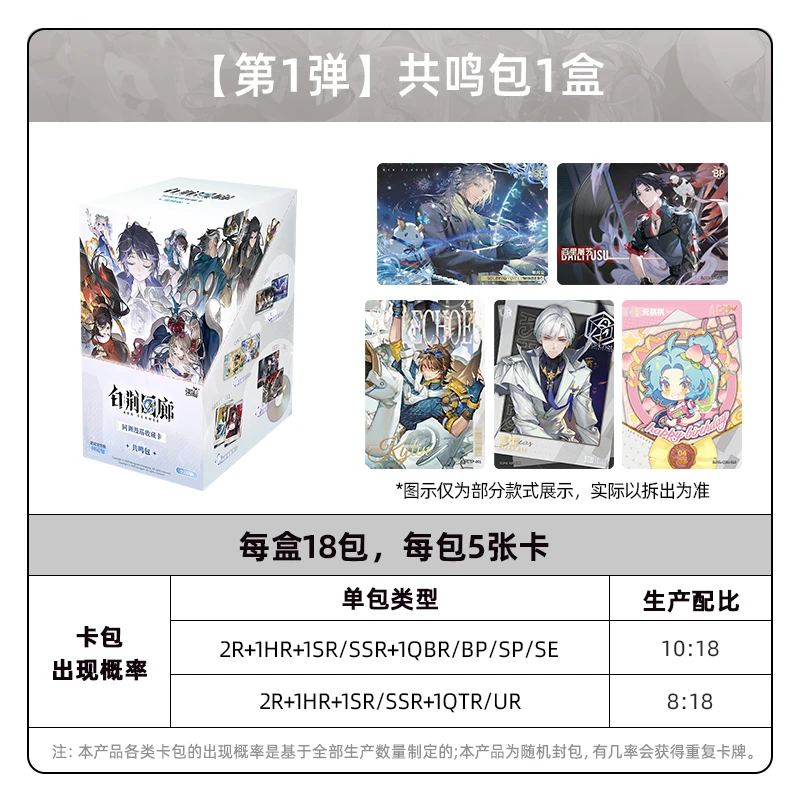 Kayou Official Genuine "White Thorne Corridor" Tuning Journey Collection Cards - Resonance Pack First Series Official Card Packs