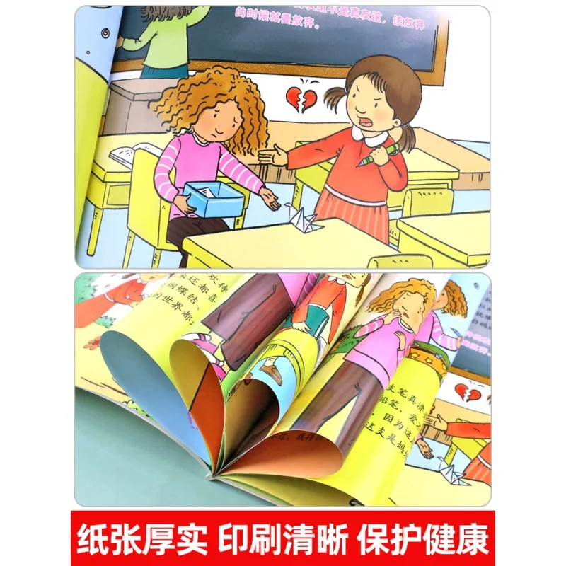 หนังสือภาพการศึกษาการตรัสรู้ต่อต้านการกลั่นแกล้งเด็ก ฉันไม่ชอบการกลั่นแกล้งการศึกษาด้านความปลอดภัยระดับอนุบาล