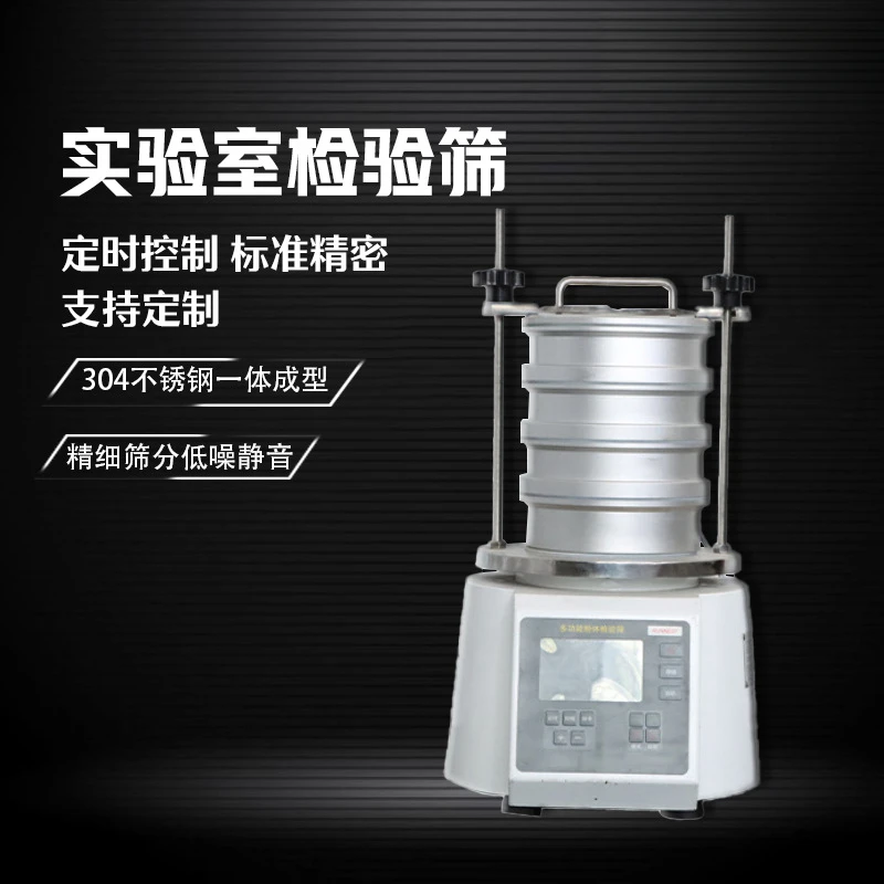 lab Shaking Screen Machine 200 Standard Inspection Screening Machine, Shaking Screen Machine Small Multilayer Shaking Screen Sta
