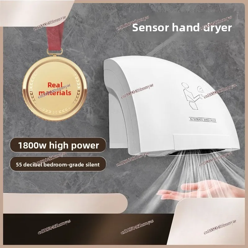 Automatic Induction Hand Dryer Commercial Smart Public Bathroom Household Hand Dryer