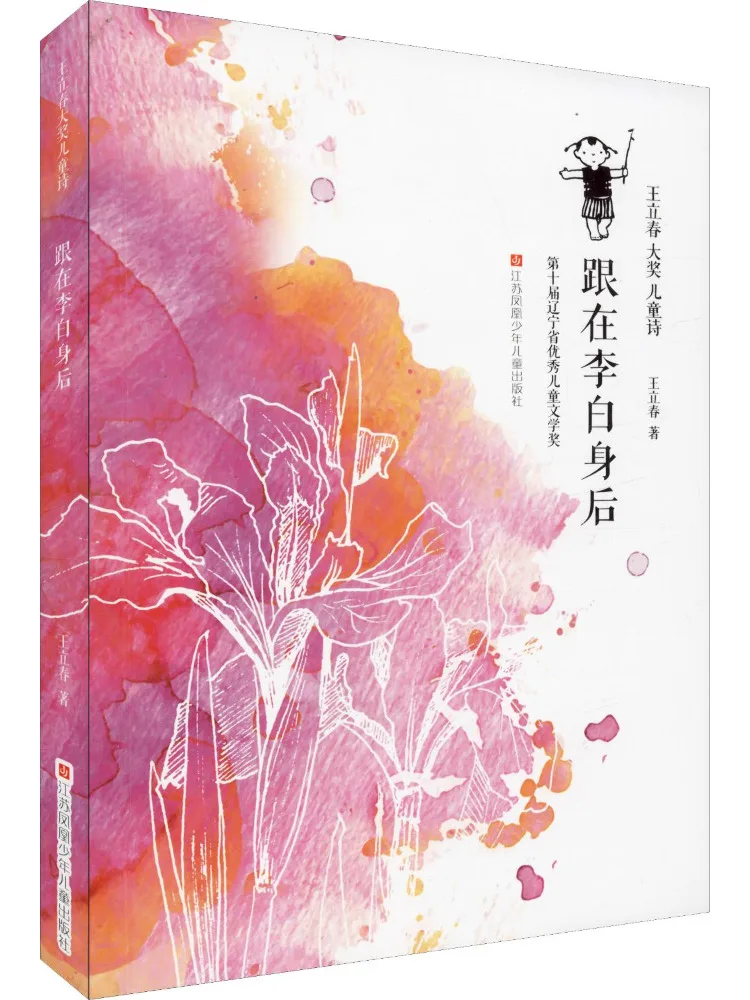 

Book-Winshare Following in the Footsteps Of Li Bai