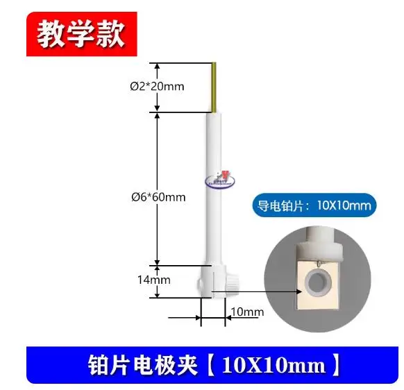 PTFE platinum electrode clamp JJ110 working electrode can clamp carbon paper, carbon cloth, ITO