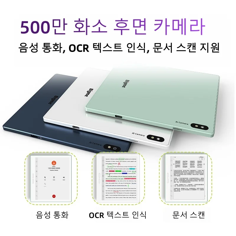 빅미 B7 PRO 전자책 리더, 7인치 E-Ink 전자책, 300PPI, 36단계 전면 조명 눈 보호 기능, 8+256GB, 안드로이드 14 OS 전자책 리더 사용 예시