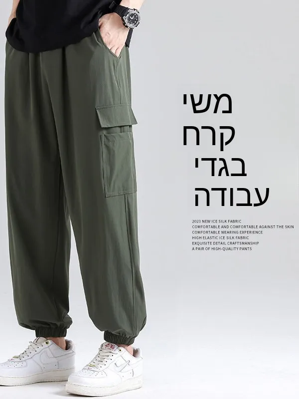 

Kazuki Kuraishi Ice Silk Casual Pants Men's Summer Thin Cool Quick Dry Sports Pants Versatile Workwear Long Trousers