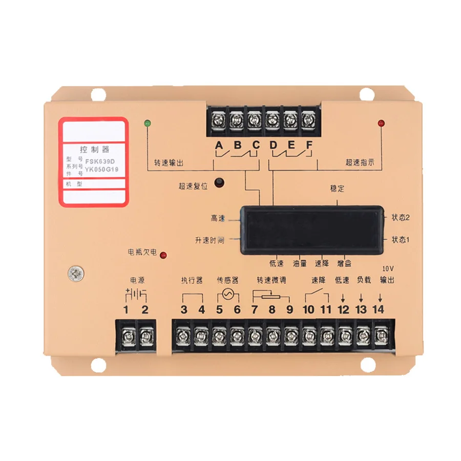 FSK639D Speed Control Board 628 Diesel Generator Electric Speed Control Engine  Controller Electronic