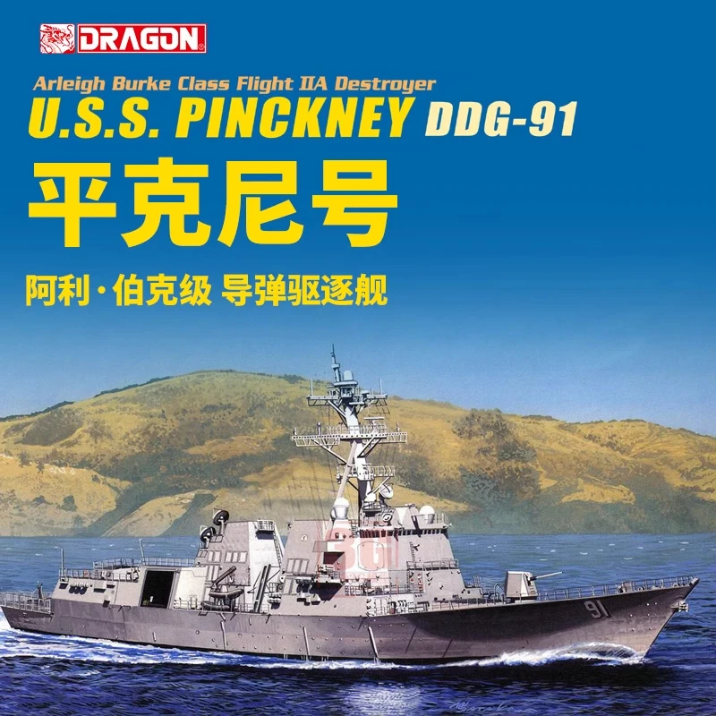 DRAGON Assembled Military Model Kit 7057 USS Pinckney DDG-91 Arleigh Burke Class Flight IIA Destroyer 1/700