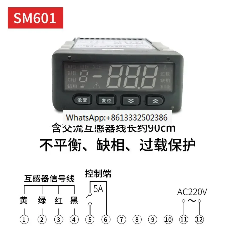 Intelligent Digital Display Motor Comprehensive Protector Split Type Phase Loss Overload Overheat Protection Switch