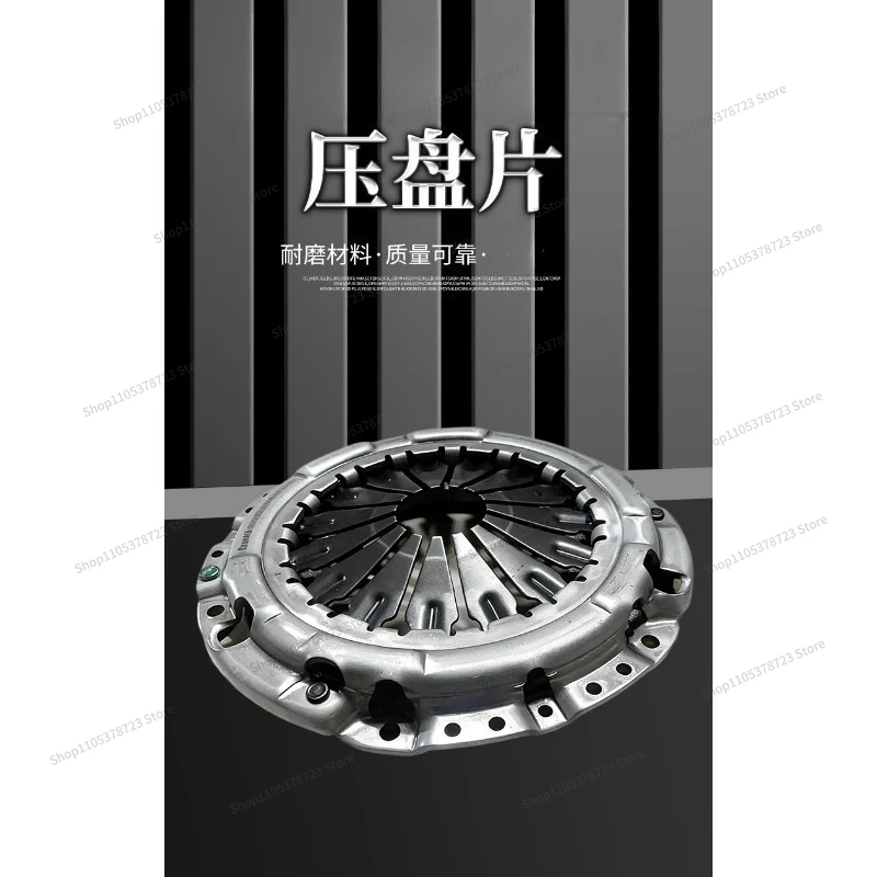 For Clutch Three-piece Clutch Cover and Pressure Plate