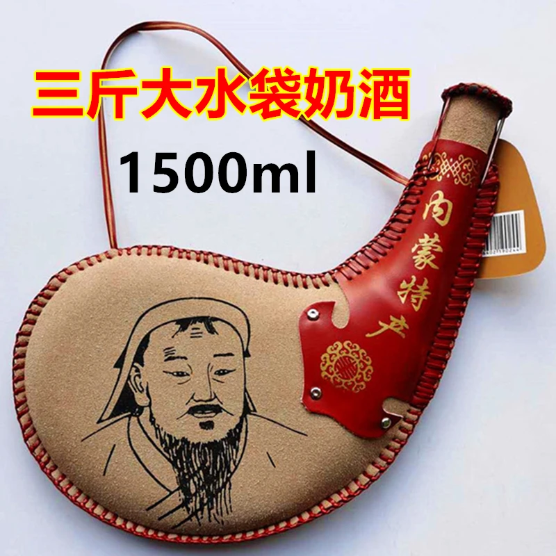 Three catties large water bag leather pot marching water bag Inner Mongolia horse milk wine leather bag handmade handicrafts