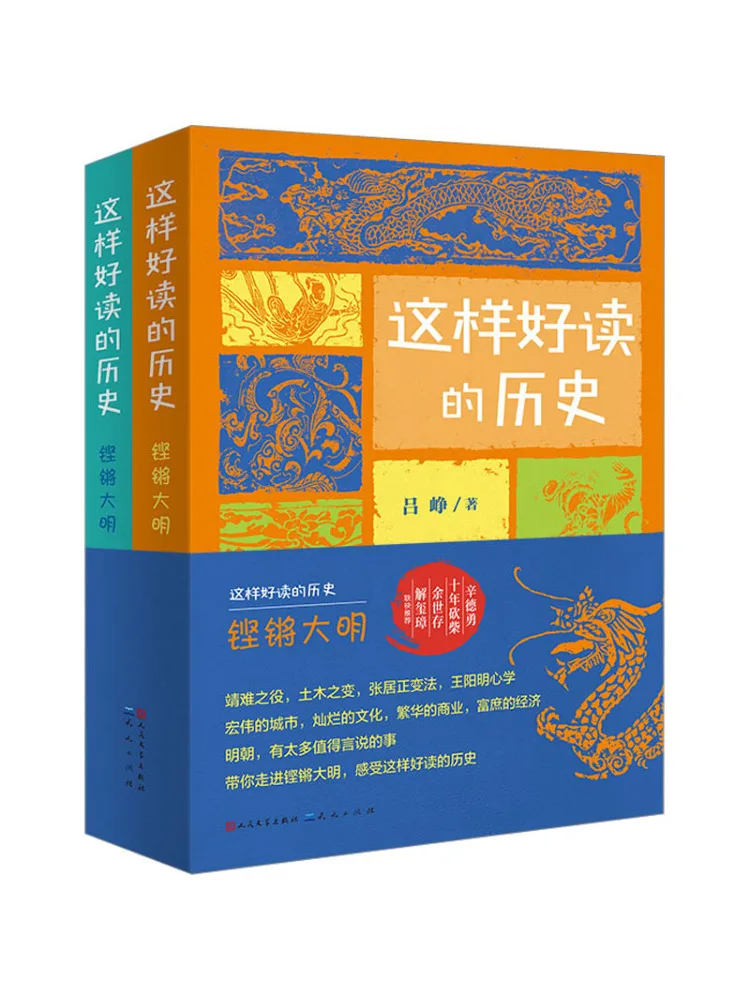 

Книга — Winshare: Великолепная династия Мин, 2 тома