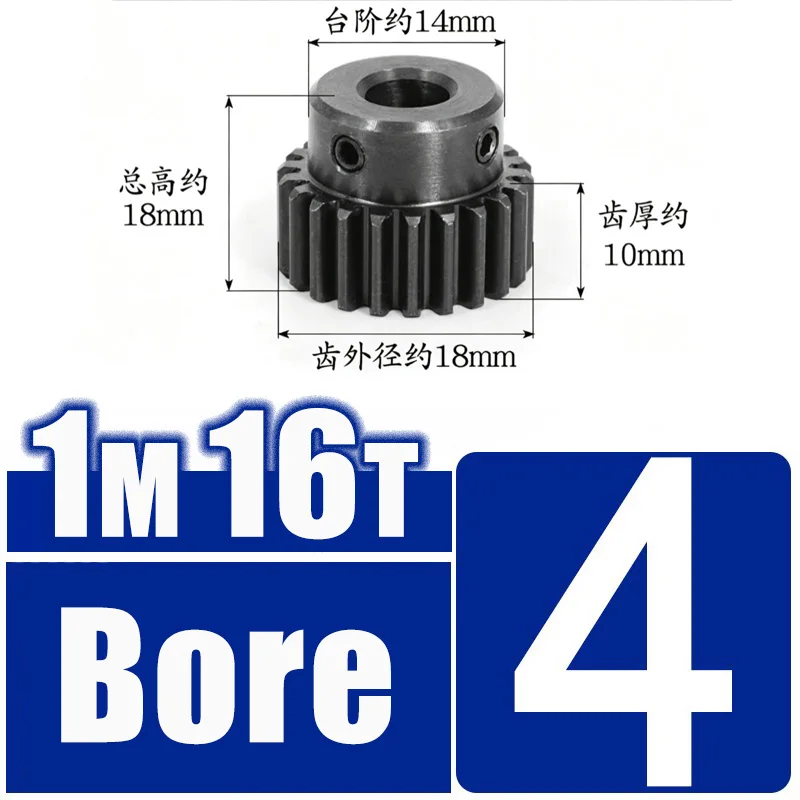 1pc Spur Gear 1M 16 Teeth 1 Module 45 # Steel Motor Gear with Step Bore 4mm 5mm 6mm 6.35mm 7mm 8mm