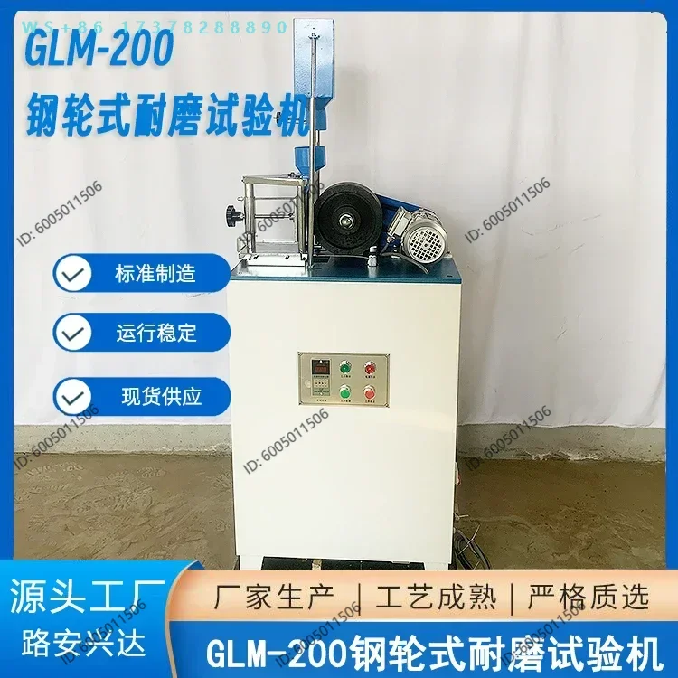 GLM-200B Steel Wheel Wear Testing Machine Pavement Brick Wear Test Concrete Ball Bearing Test Instrument