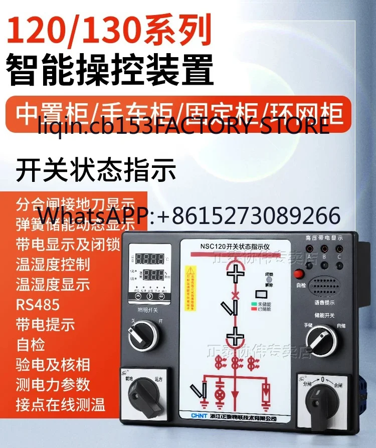 Intelligent control device High voltage equipment Switchgear status display Instrument temperature and humidity Power parameters