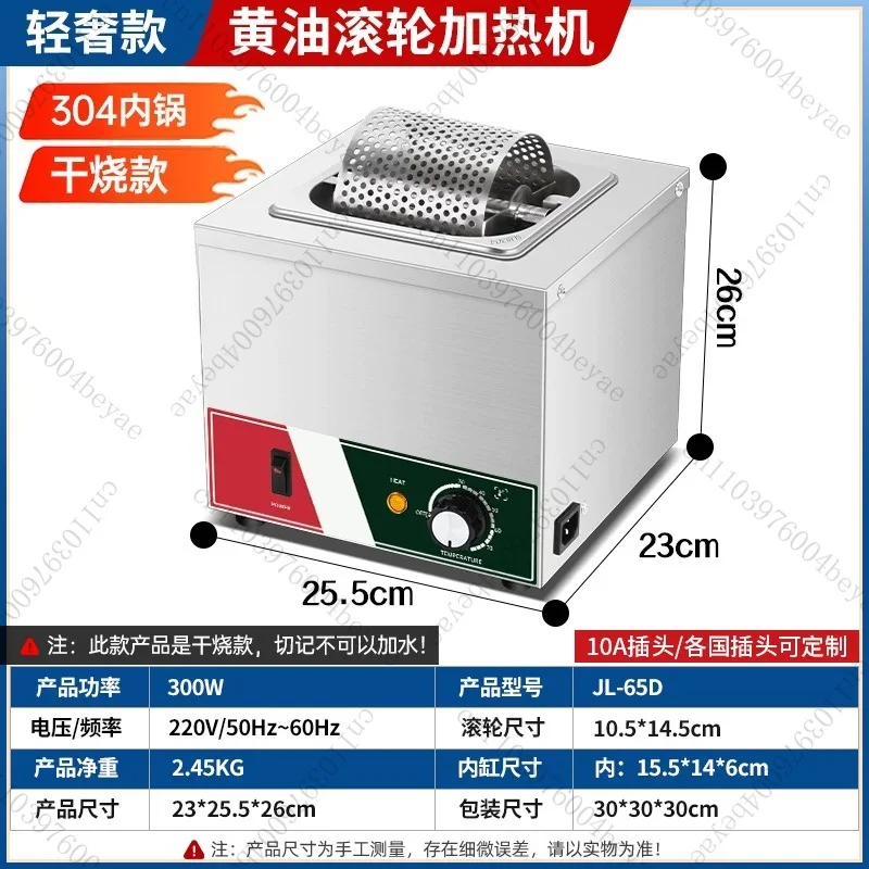 Commercial Electric Butter Toast Dipping Machine Butter Wheels Roller Machine Butter Scraping Equipment