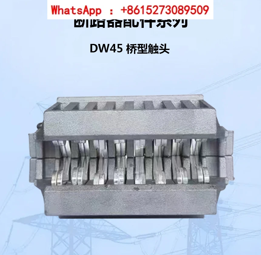 Universal circuit breaker DW45 RMW1 CW1 630A drawer seat bridge static contact bridge type contact aluminum