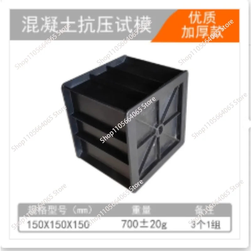 10pcs for Concrete Test Mold 150mm Triple Flexural Compression Impermeability Plastic Cement Mortar Mold 70.7mm for Laboratory