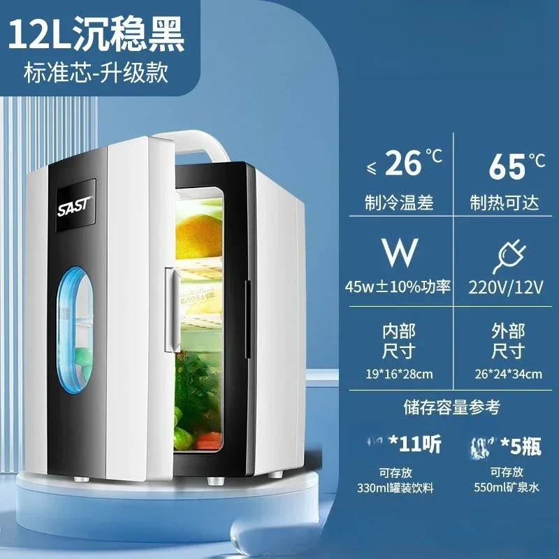 Refrigerador Portátil para Auto de 12L, Mini Nevera, Congelador para Auto de Doble Uso, Silencioso, Gran Capacidad