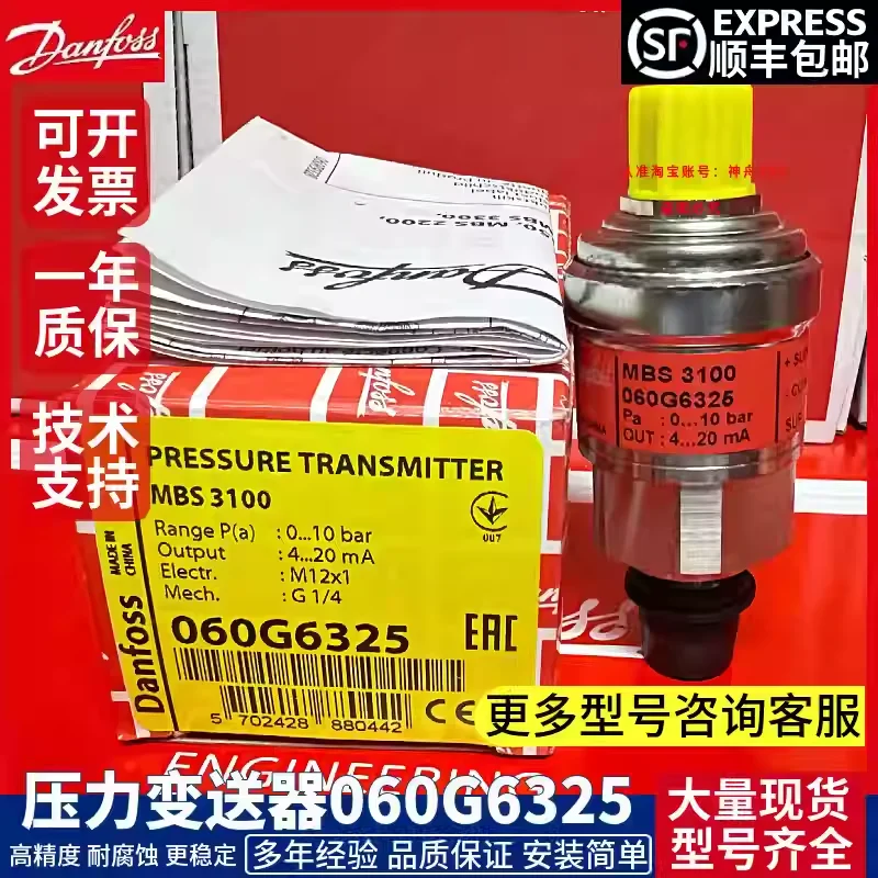

Danfoss MBS3100, MBS3300, 060G6325, 060G6254, 060G6773, 060G3748, 060G6550 pressure transmitters