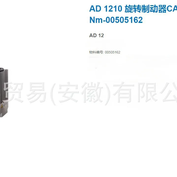 2025 جديد وأصلي E + L Lymer AD 1210 فرامل دوارة CAT4 2,5 Nm-00505162 أصلية