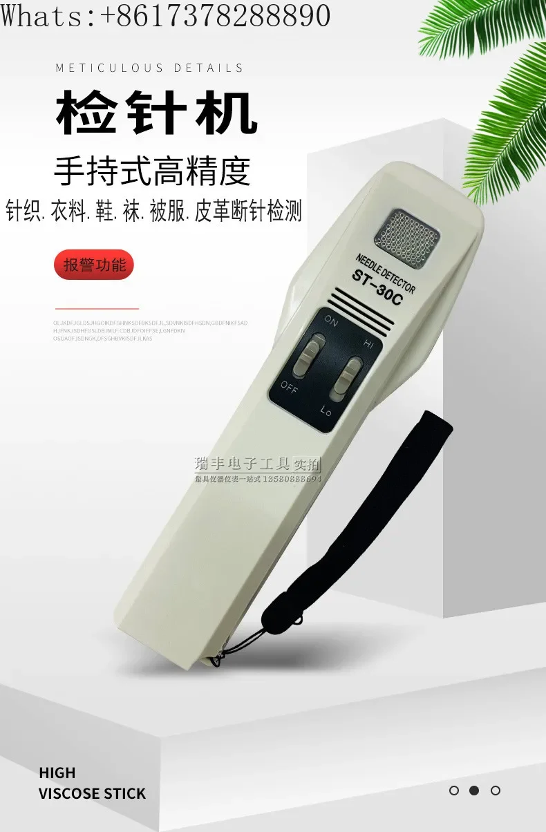 TY-20MJ Handheld Needle Detector Metal Detector Needle Breaker High Sensitivity Clothing Iron Detector