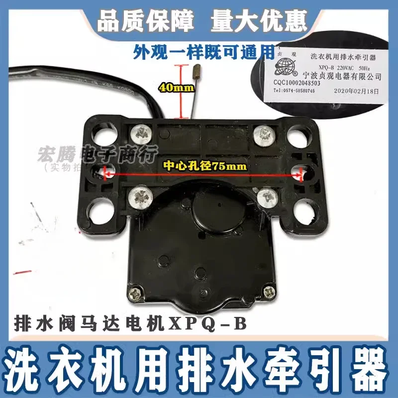 洗濯機排水モーター抽出器,付属品,ewt6011qs,XPQ-B SYA-01