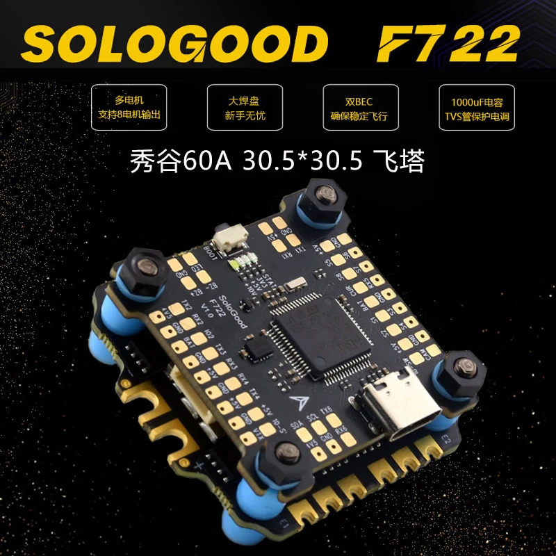 

SOLOGOOD FPV Time Traveling Machine F7 Fortinet F722 Fortinet 6S Flight Control 60A 8S 80A