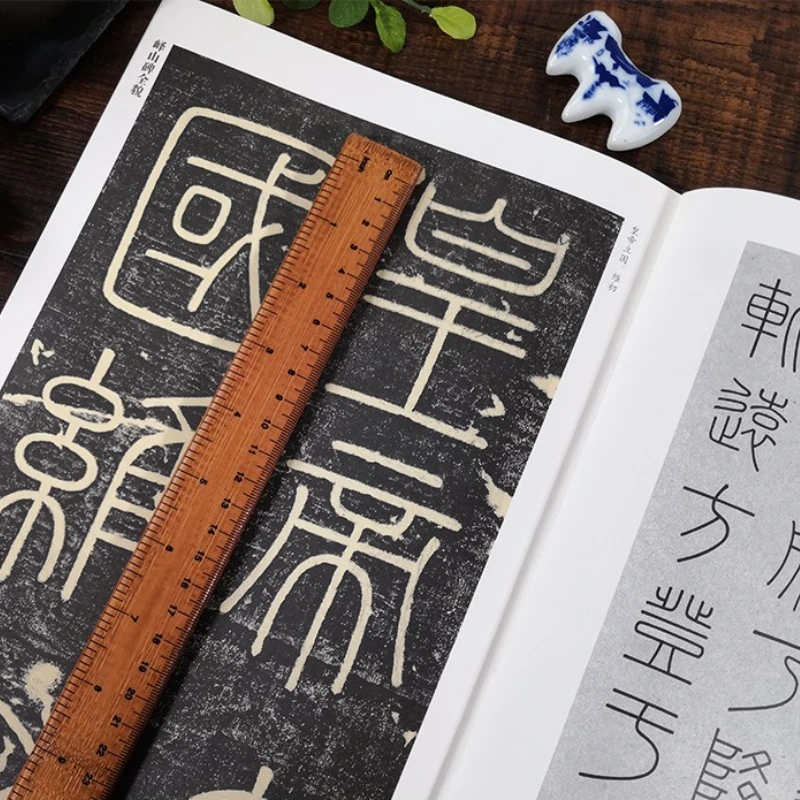 Seal Script Copybook Chinese Yishan Stele Rubbing Book Qin Dynasty Li Si Seal Script Characters Strokes Fram Technique Textbook