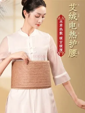 Electric heating moxibustion belt household hot compress belly waist abdomen fumigation equipment moxibustion treasure wormwood