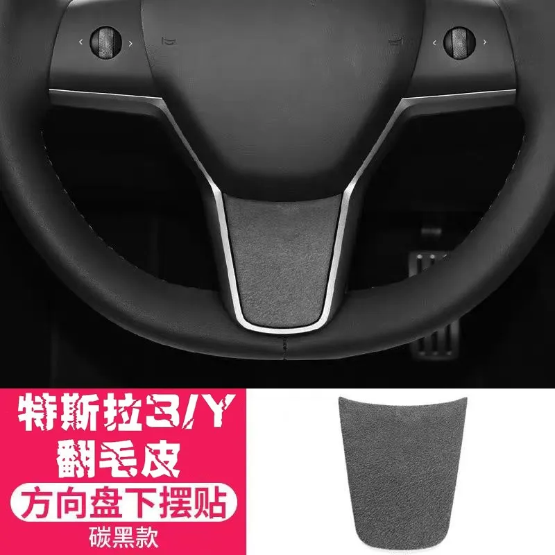 Tcart Car Decorative Accessories ABS Suede material Steering Wheeling Trim Cover For Tesla Model Y 2020-2024 Model 3 2019-2023