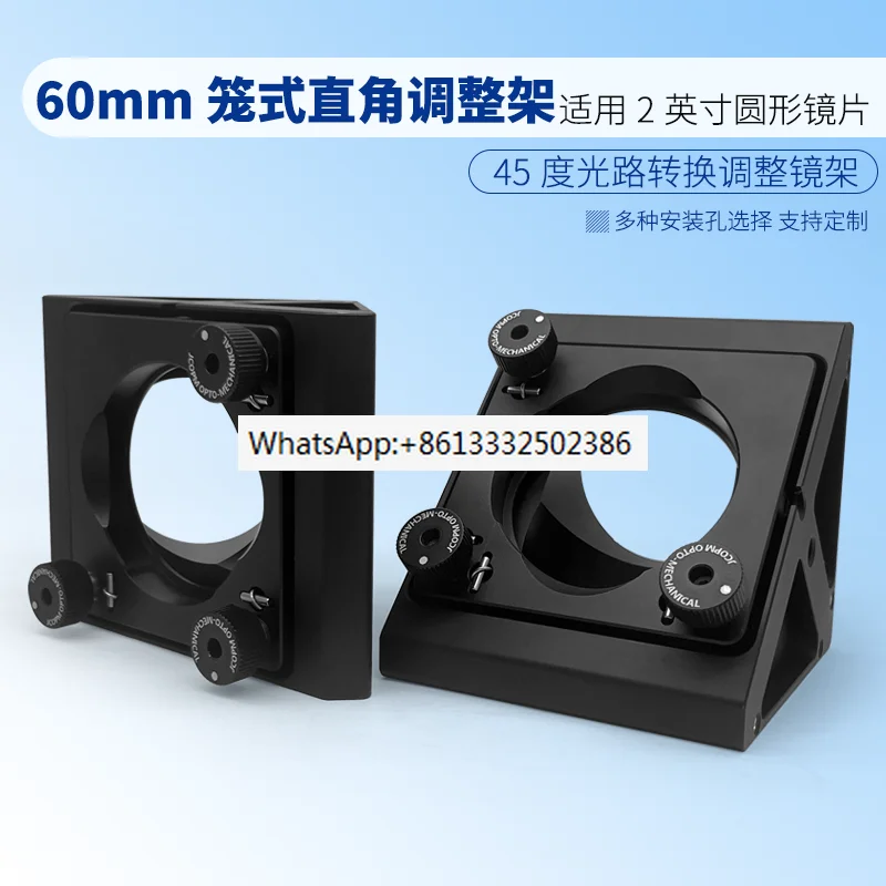 

Adjustable reflector mounting seat 45 degree optical path conversion adjustment mirror frame circular optical element