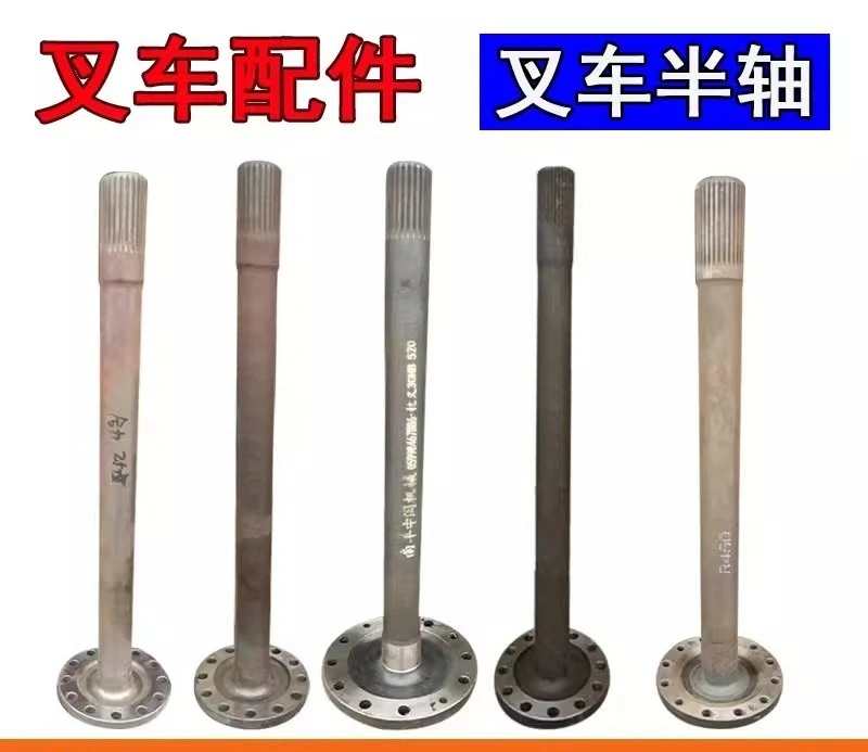 

Forklift drive axle half shaft Hangzhou Heli Longgong forklift drive axle fixed shaft 1-10 tons drive wheel shaft