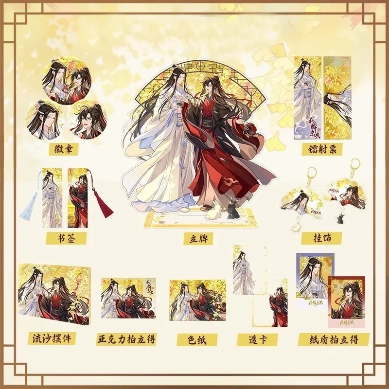 Sunsyea MDZS Mo Dao Zu Shi Official Merch QZWY Series Badge Keychain Acrylic Stand Card Board Wei Wuxian Lan Wangji