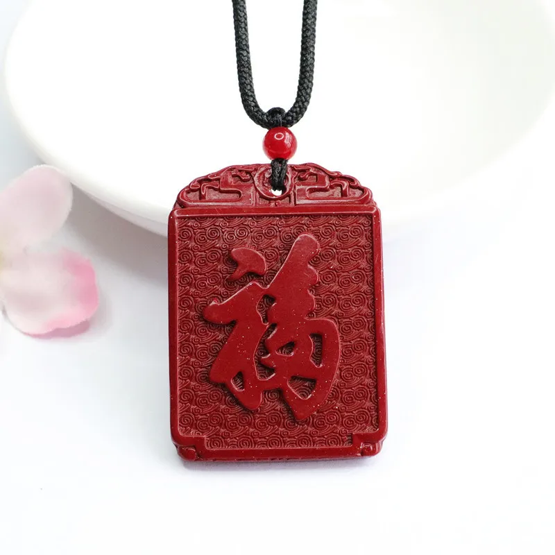 Natural Cinnabar Fu Brand Pendant, Men's and Women's Natal Year Gifts