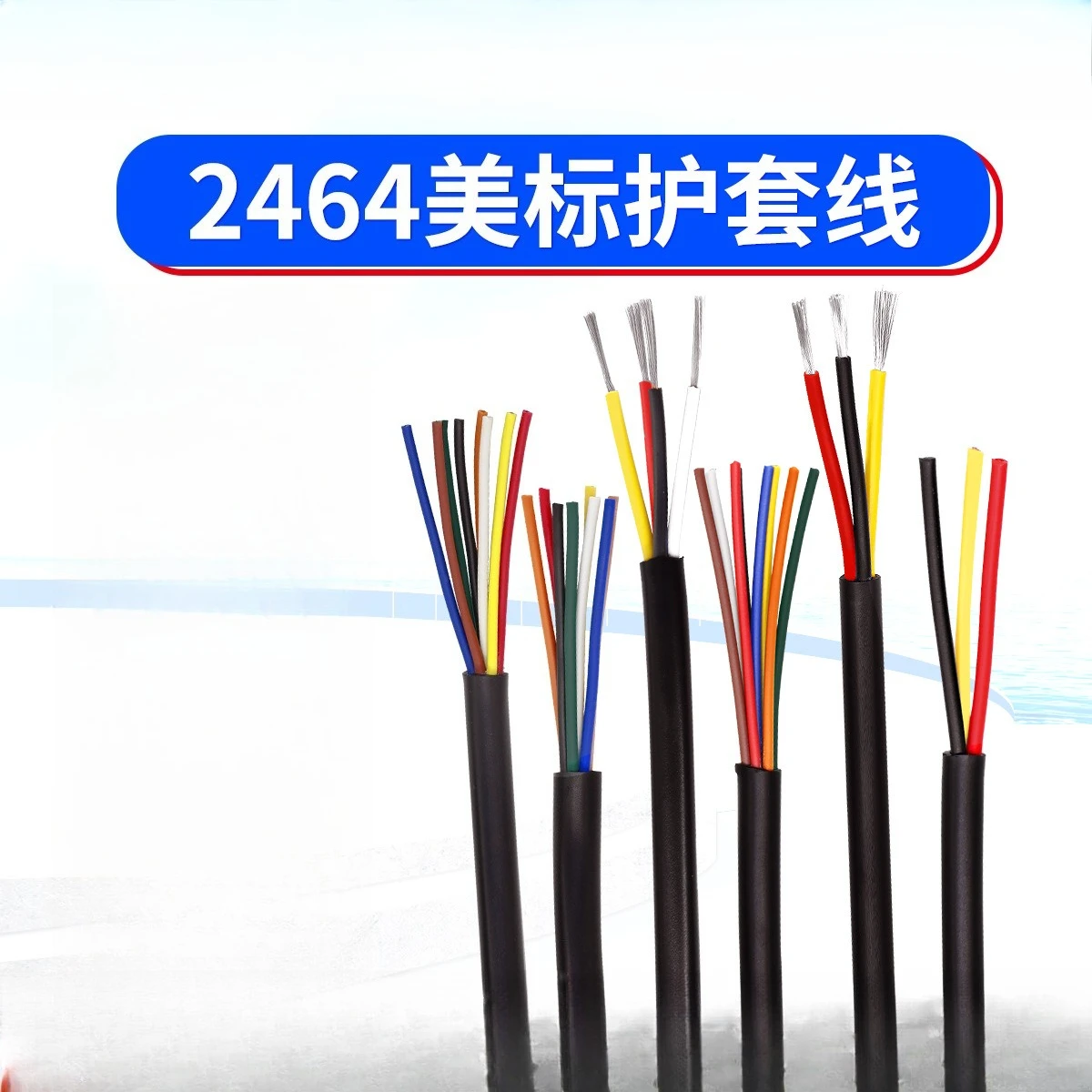 Copper Cable 18/20/22/24/26AWGPVC Insulated Multicore Sheathed Wire Power Cord
