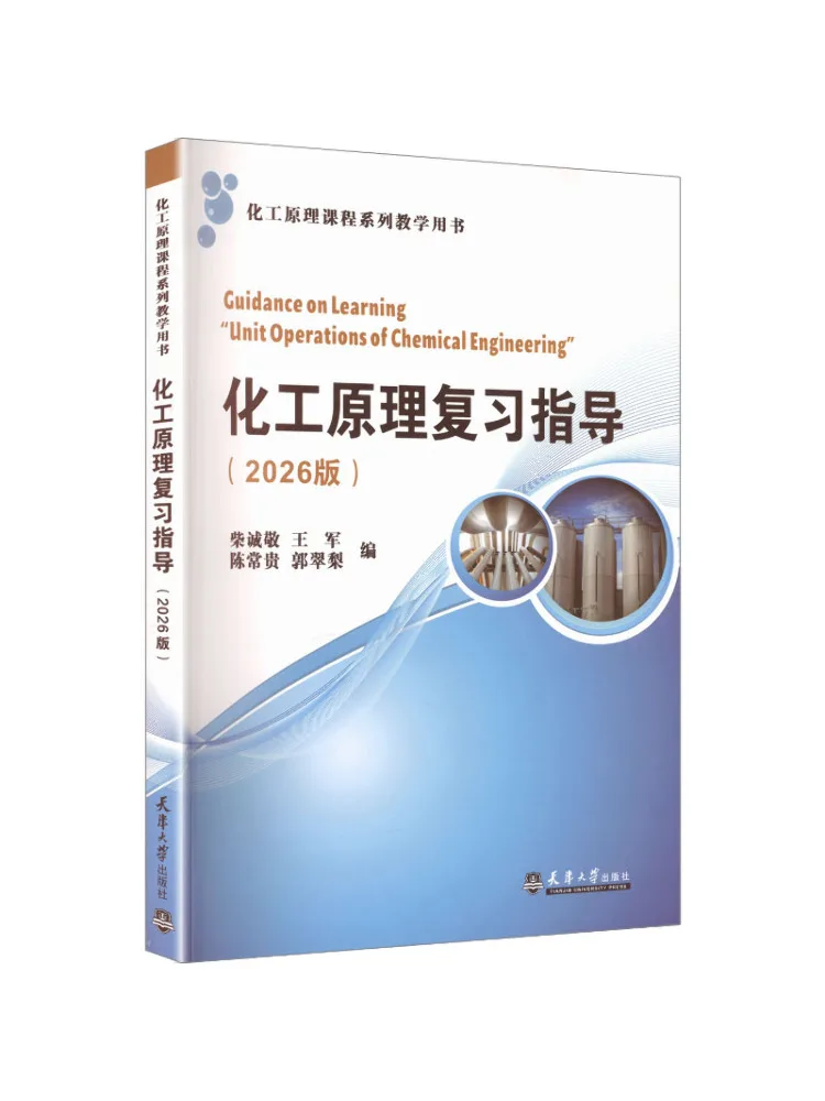 Book-Winshare Review Guide For Principles Of Chemical Engineering 2026 Edition