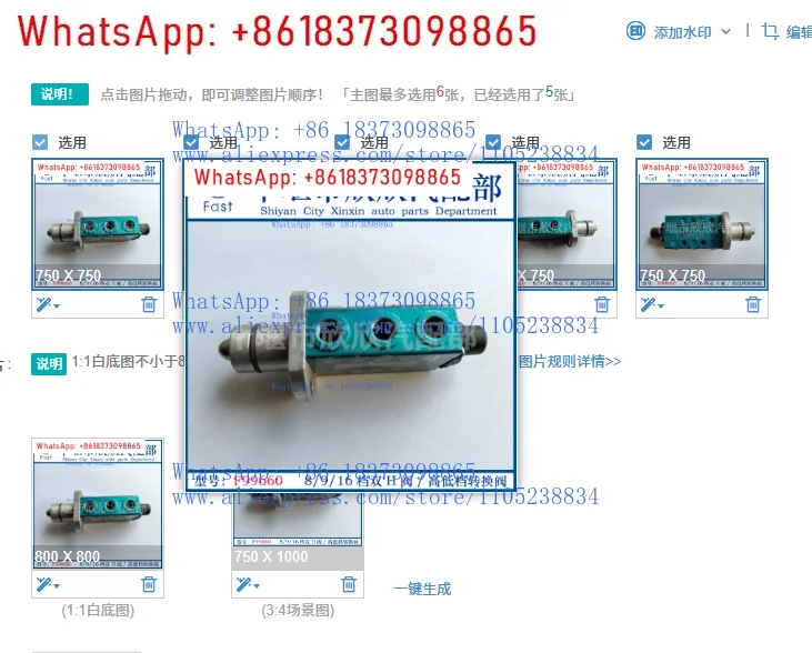 

1 шт. F99660 оригинальный заводской 8/9/16-скоростной клапан переключения передач (H-образный клапан/клапан для высоких/низких передач), устанавливаемый на верхнюю крышку.