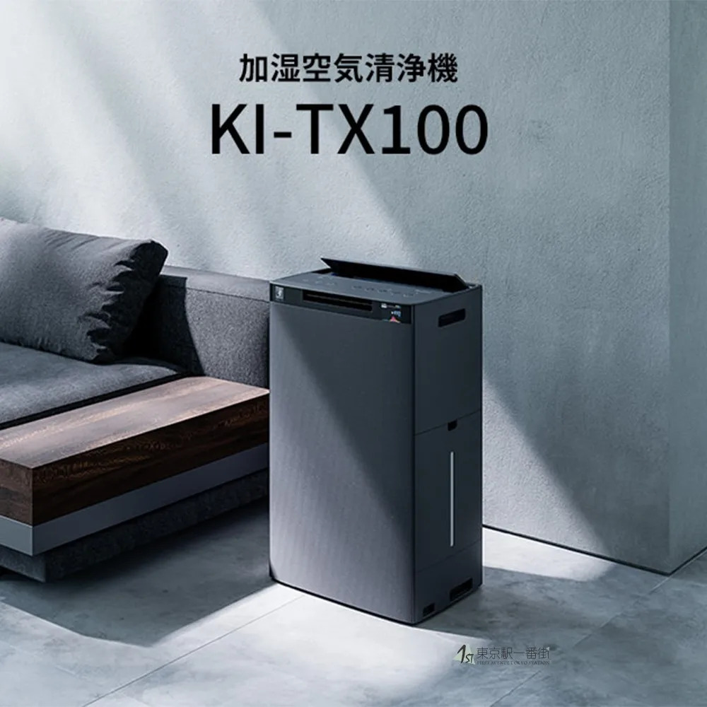

Sharp's 24-year flagship net ion group air purifier automatically cleans and humidifies TX100