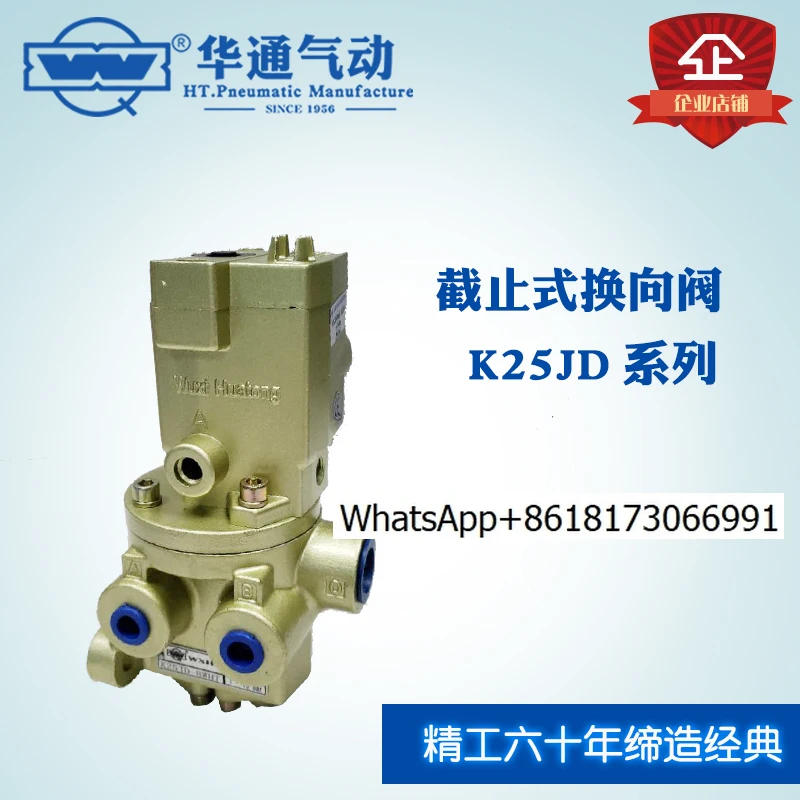 

K25 JD8-10-15 W 20 - 25W HT 32 - 40W Two-position Five-way Wuxi Electronically Controlled Directional Valve