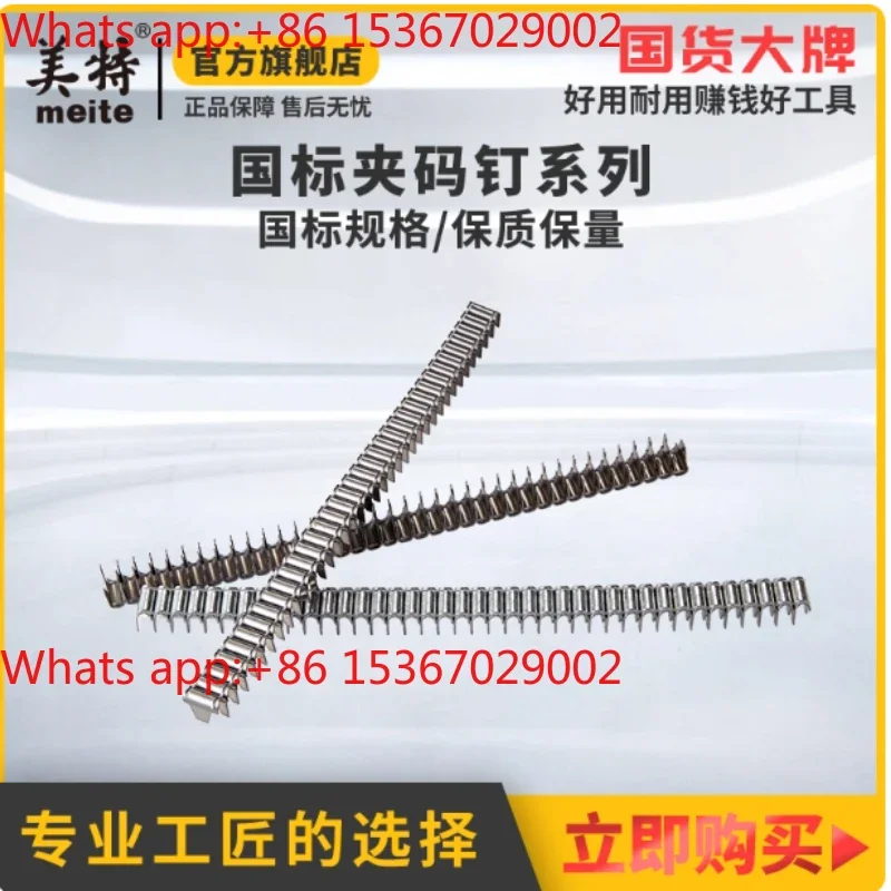 M66 Pneumatic Stapler Gun for U Nails Cl-72 - Bed Mesh Fastener Door Clamp Nails for Furniture