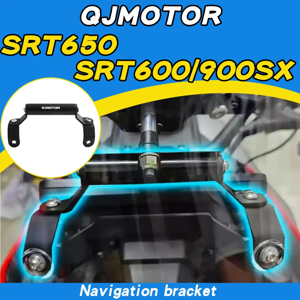 Compatible with QJMOTOR SRK900SX SRT650 SRT600SX modified windshield mobile phone navigation bracket extension bracket