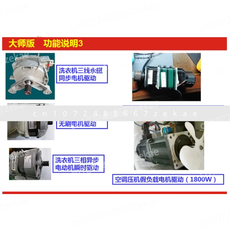 

Universal Compressor Inverter Board Solenoid Valve Repair English Version Inverter Refrigerator Air Conditioner Washing Machine