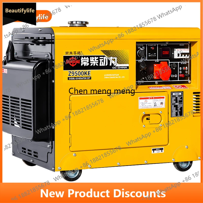 

A56 Generator Power Failure Self-Start Household 5kw 6/8/10/12KW Single Phase 220V Three Phase 380v