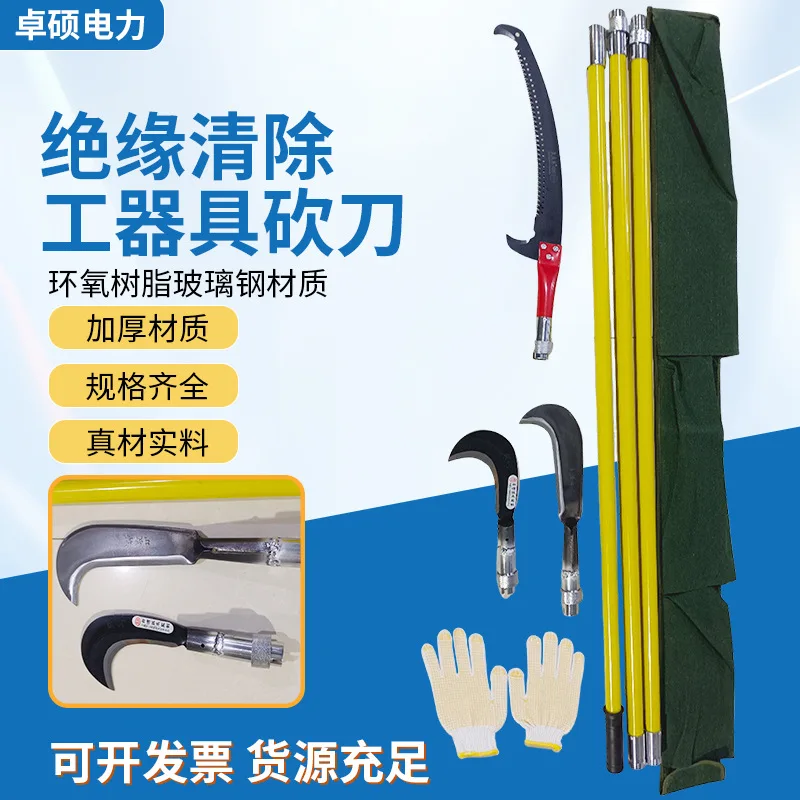 

Insulation removal tools, machetes, manganese steel machetes, aerial work, cutting, dual-purpose, reinforced telescopic repair,