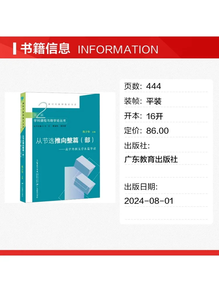 Book-Winshare From Excerpts To the Entire Work Collection A Guide To Famous Foreign Literary Works For High School Students